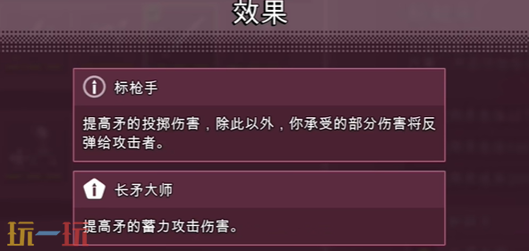 禁闭求生2怎么解锁长矛大师_wishdown.com 禁闭求生2怎么解锁长矛大师_wishdown.com