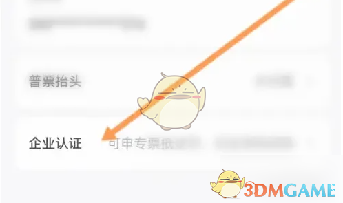 《运满满货主》企业认证方法_wishdown.com 《运满满货主》企业认证方法_wishdown.com