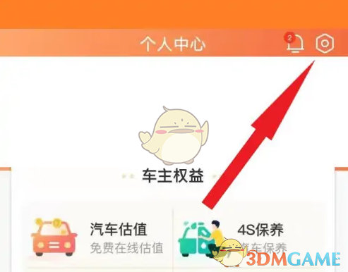 《票根》退出账号方法_wishdown.com 《票根》退出账号方法_wishdown.com