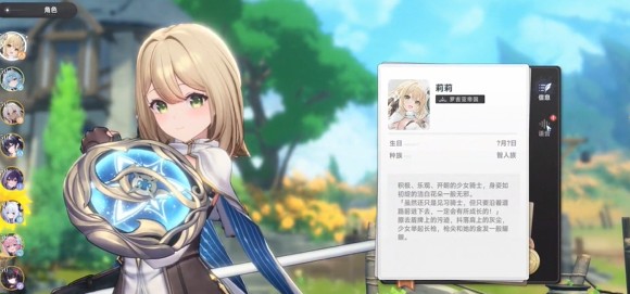 《蓝色星原:旅谣》游戏角色介绍_wishdown.com 《蓝色星原:旅谣》游戏角色介绍_wishdown.com