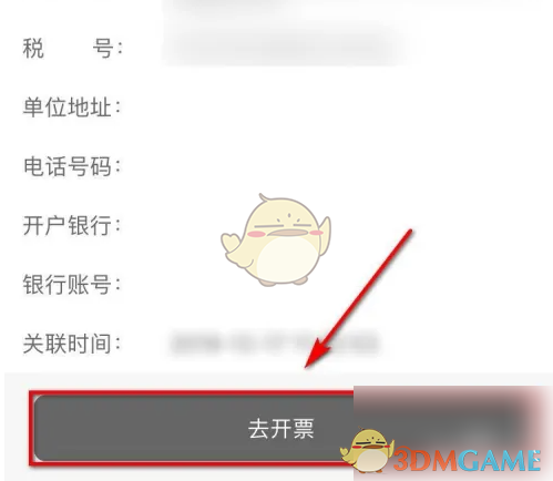《票根》查询高速通行明细方法_wishdown.com 《票根》查询高速通行明细方法_wishdown.com