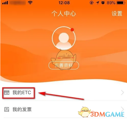 《票根》查询高速通行明细方法_wishdown.com 《票根》查询高速通行明细方法_wishdown.com