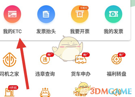 《票根》删除etc方法_wishdown.com 《票根》删除etc方法_wishdown.com