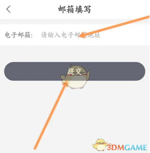 《票根》邮箱设置方法_wishdown.com 《票根》邮箱设置方法_wishdown.com