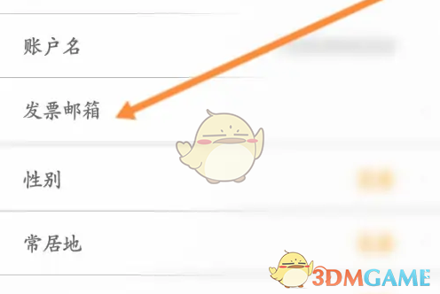 《票根》邮箱设置方法_wishdown.com 《票根》邮箱设置方法_wishdown.com