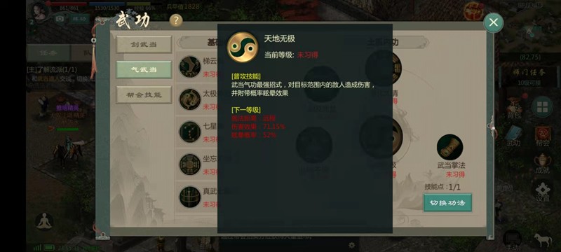 剑网1归来气武当怎么加点_wishdown.com 剑网1归来气武当怎么加点_wishdown.com