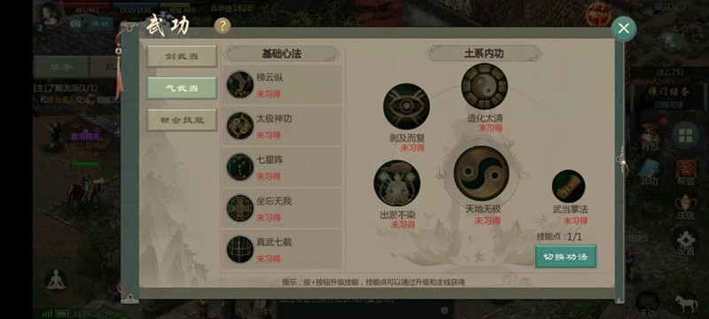 剑网1归来气武当怎么加点_wishdown.com 剑网1归来气武当怎么加点_wishdown.com