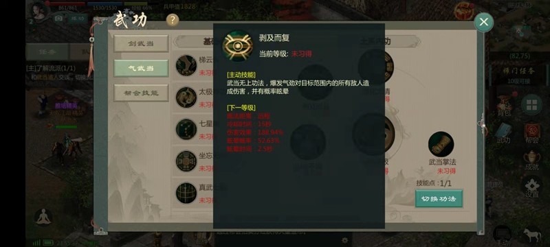 剑网1归来气武当怎么加点_wishdown.com 剑网1归来气武当怎么加点_wishdown.com