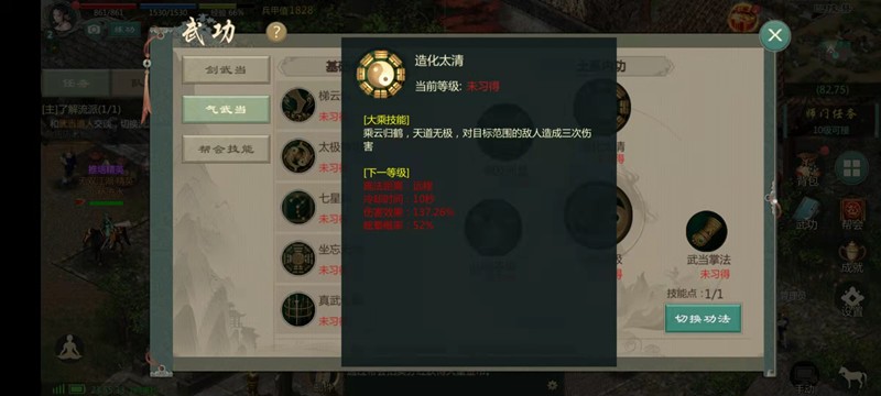 剑网1归来气武当怎么加点_wishdown.com 剑网1归来气武当怎么加点_wishdown.com