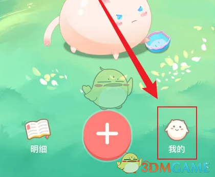 《团团记账》自动记账设置方法_wishdown.com 《团团记账》自动记账设置方法_wishdown.com