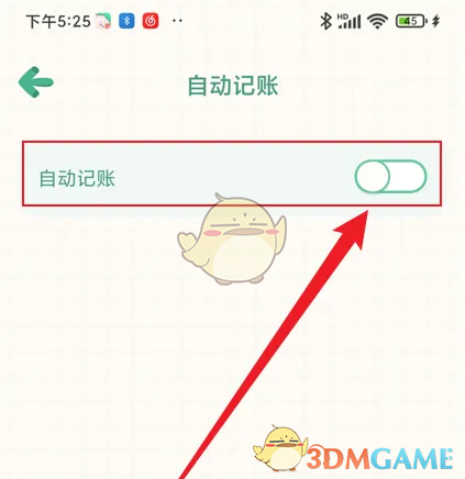 《团团记账》自动记账设置方法_wishdown.com 《团团记账》自动记账设置方法_wishdown.com