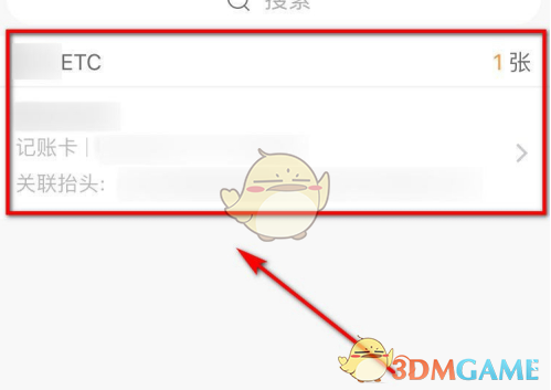 《票根》查询消费明细方法_wishdown.com 《票根》查询消费明细方法_wishdown.com