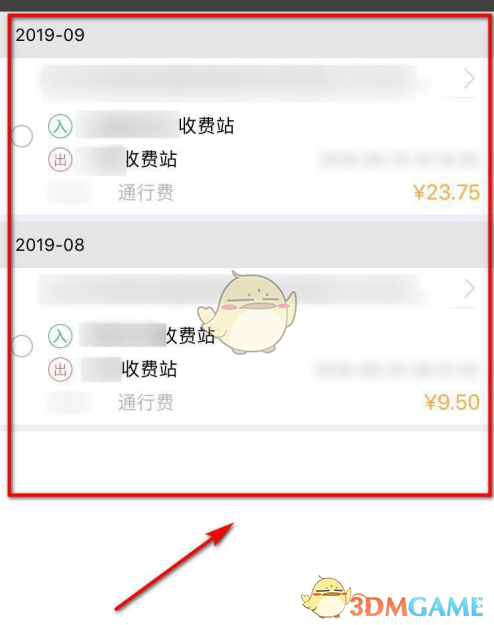《票根》查询消费明细方法_wishdown.com 《票根》查询消费明细方法_wishdown.com