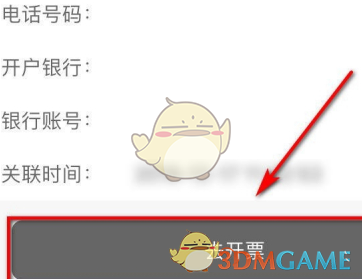 《票根》查询消费明细方法_wishdown.com 《票根》查询消费明细方法_wishdown.com