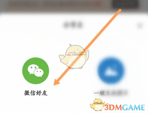 《山姆会员商店》分享商品方法_wishdown.com 《山姆会员商店》分享商品方法_wishdown.com