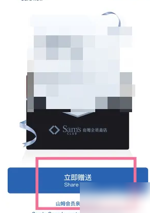 《山姆会员商店》赠送副卡方法_wishdown.com 《山姆会员商店》赠送副卡方法_wishdown.com