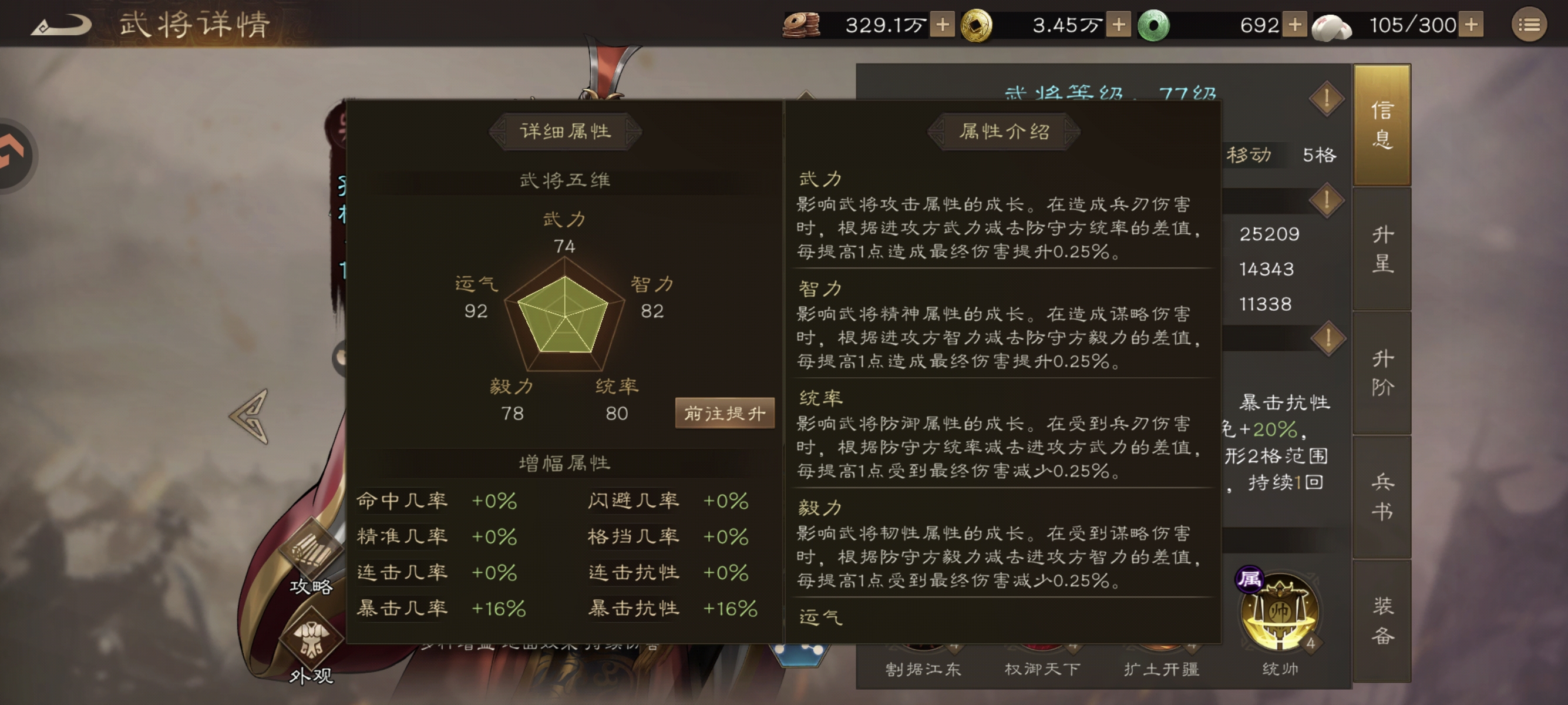 新三国志曹操传孙权技能属性武器介绍_wishdown.com 新三国志曹操传孙权技能属性武器介绍_wishdown.com