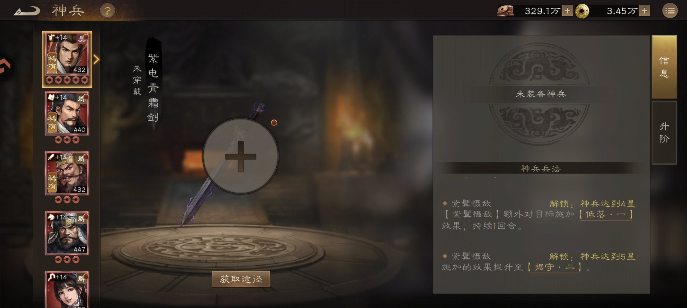 新三国志曹操传孙权技能属性武器介绍_wishdown.com 新三国志曹操传孙权技能属性武器介绍_wishdown.com