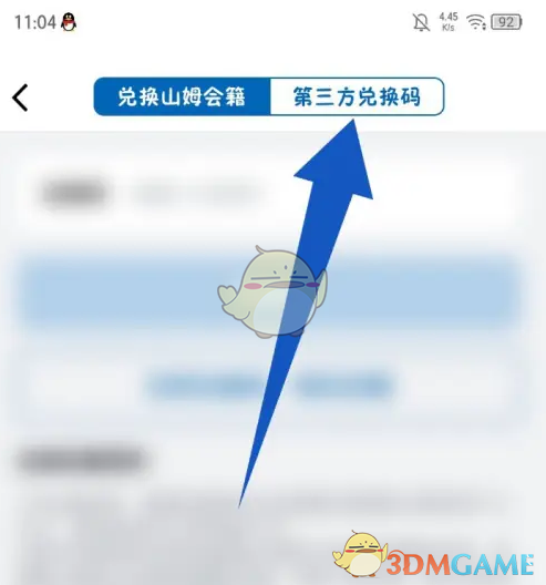 《山姆会员商店》兑换会员方法_wishdown.com 《山姆会员商店》兑换会员方法_wishdown.com