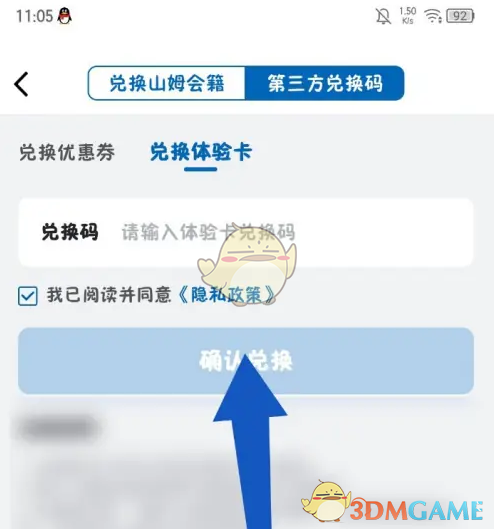 《山姆会员商店》兑换会员方法_wishdown.com 《山姆会员商店》兑换会员方法_wishdown.com