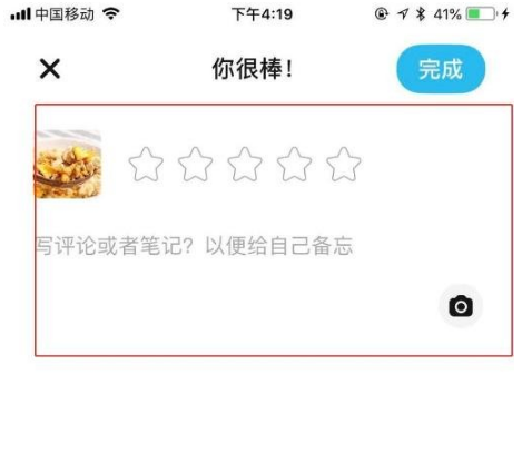 《懒饭》发布笔记方法_wishdown.com 《懒饭》发布笔记方法_wishdown.com