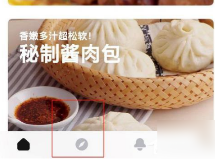 《懒饭》发布笔记方法_wishdown.com 《懒饭》发布笔记方法_wishdown.com