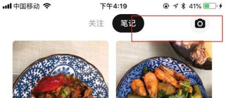 《懒饭》发布笔记方法_wishdown.com 《懒饭》发布笔记方法_wishdown.com