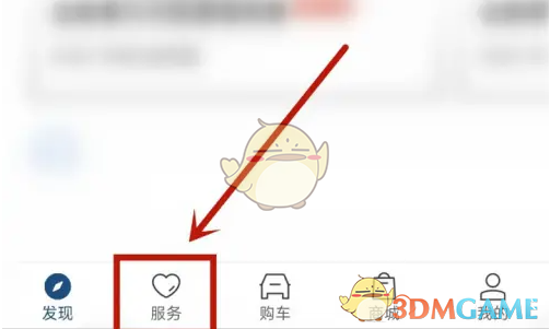 《丰云行》查看车辆位置方法_wishdown.com 《丰云行》查看车辆位置方法_wishdown.com