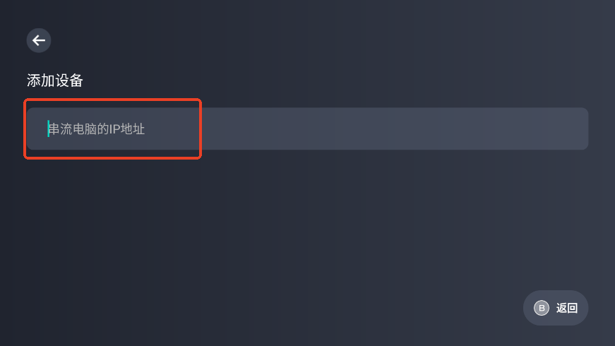 《盖世游戏》串流教程_wishdown.com 《盖世游戏》串流教程_wishdown.com