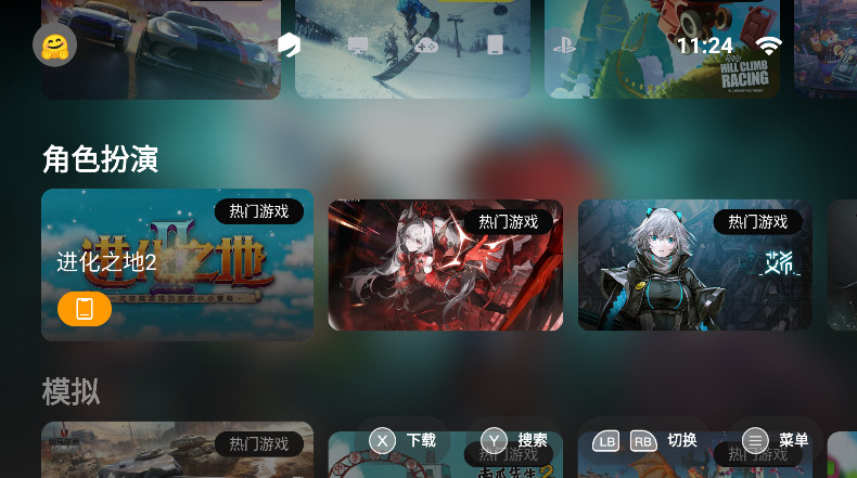 《盖世游戏》游戏添加步骤_wishdown.com 《盖世游戏》游戏添加步骤_wishdown.com