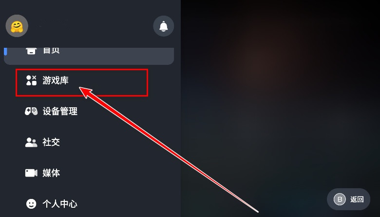《盖世游戏》游戏添加步骤_wishdown.com 《盖世游戏》游戏添加步骤_wishdown.com