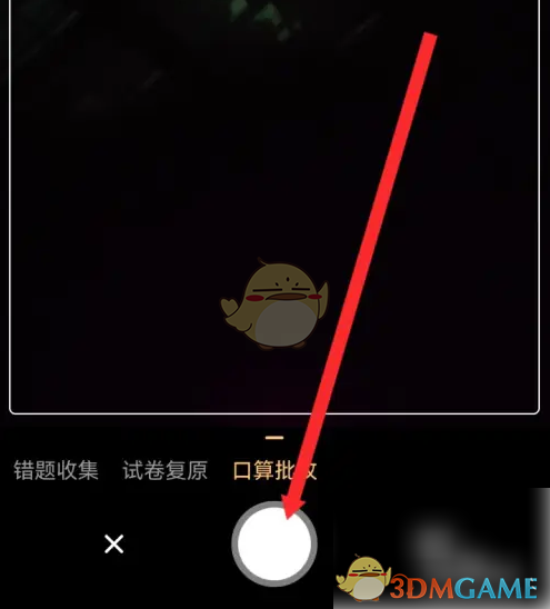《橙果错题本》批改口算方法_wishdown.com 《橙果错题本》批改口算方法_wishdown.com