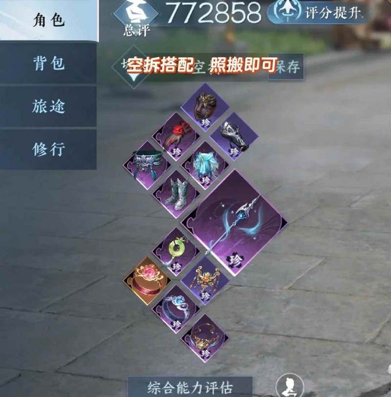 逆水寒九灵帮战怎么搭配_wishdown.com 逆水寒九灵帮战怎么搭配_wishdown.com