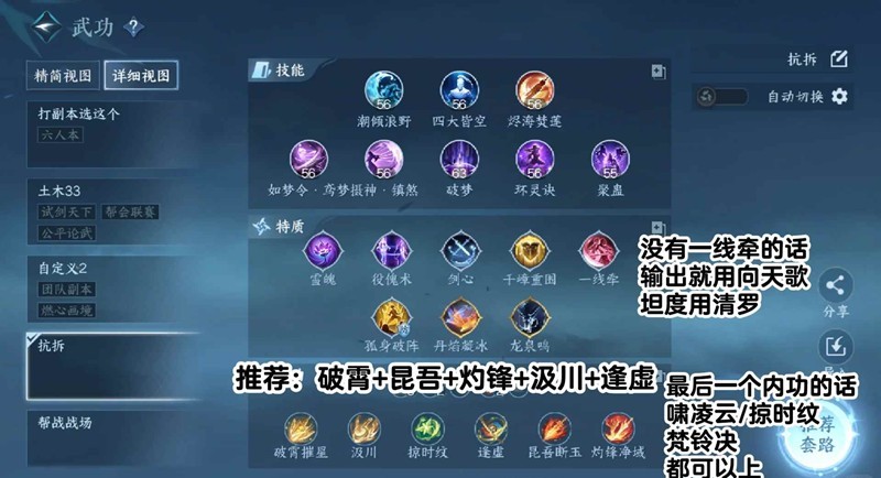 逆水寒九灵帮战怎么搭配_wishdown.com 逆水寒九灵帮战怎么搭配_wishdown.com