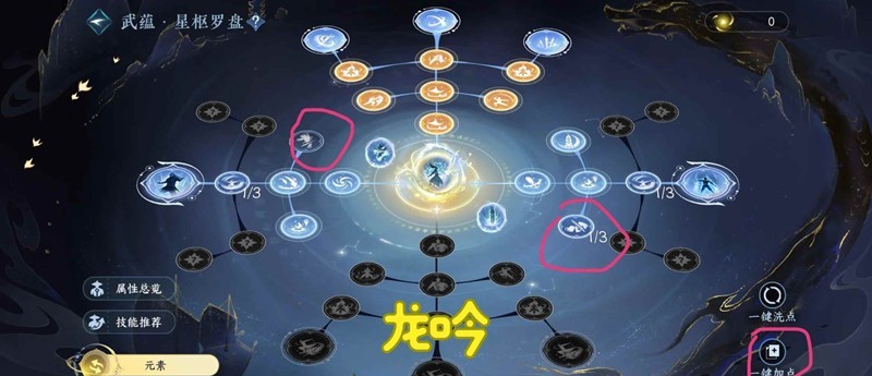 逆水寒手游龙吟及神相_wishdown.com 逆水寒手游龙吟及神相_wishdown.com