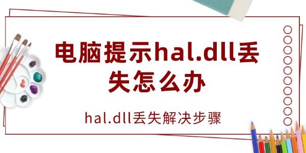 ʾhal.dllʧô