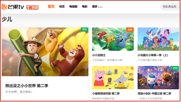 芒果TV怎么投屏_wishdown.com 芒果TV怎么投屏_wishdown.com