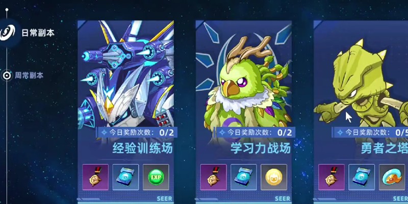 赛尔号巅峰之战经验卷怎么获得_wishdown.com 赛尔号巅峰之战经验卷怎么获得_wishdown.com