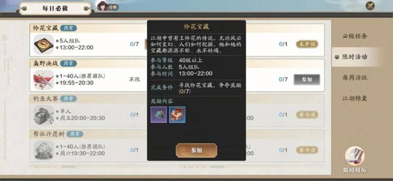 天涯明月刀手游前四天怎么玩_wishdown.com 天涯明月刀手游前四天怎么玩_wishdown.com