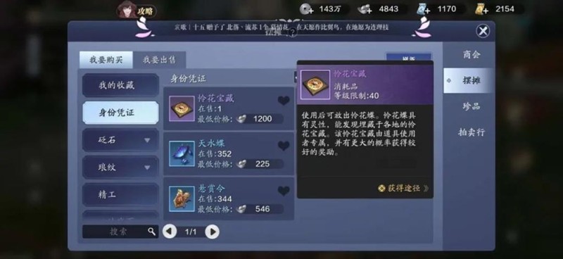 天涯明月刀手游前四天怎么玩_wishdown.com 天涯明月刀手游前四天怎么玩_wishdown.com