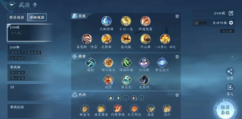 逆水寒手游破铁衣怎么玩_wishdown.com 逆水寒手游破铁衣怎么玩_wishdown.com