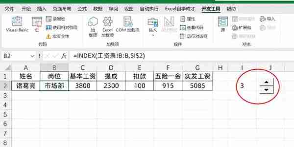 excel怎么制作工资条_wishdown.com excel怎么制作工资条_wishdown.com