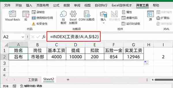 excel怎么制作工资条_wishdown.com excel怎么制作工资条_wishdown.com