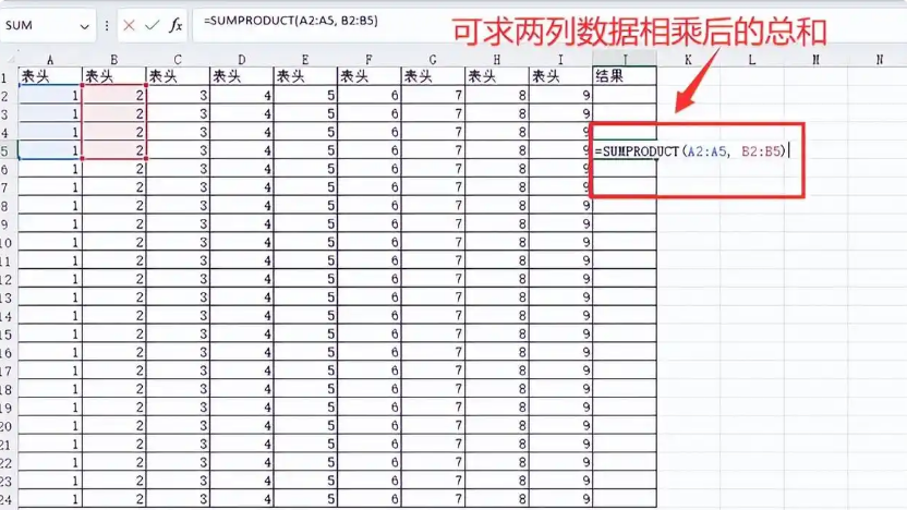 Excel怎么求和_wishdown.com Excel怎么求和_wishdown.com
