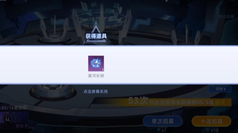 赛尔号巅峰之战星际招募怎么玩_wishdown.com 赛尔号巅峰之战星际招募怎么玩_wishdown.com