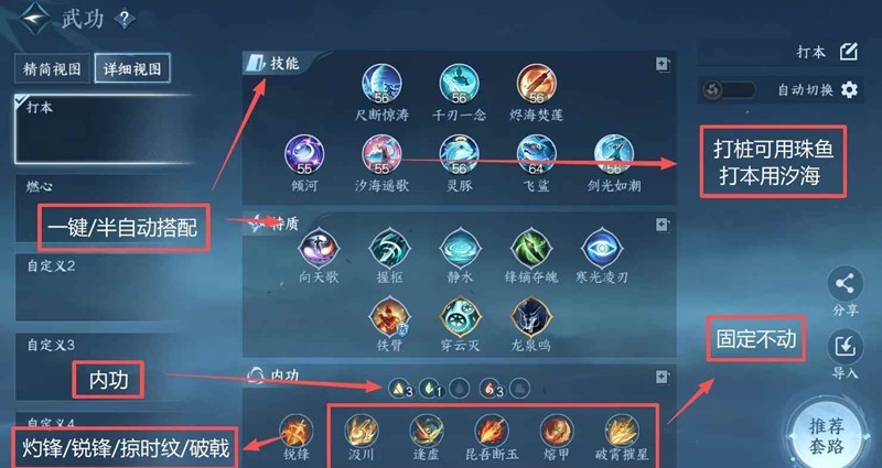 逆水寒手游潮光新搭配_wishdown.com 逆水寒手游潮光新搭配_wishdown.com