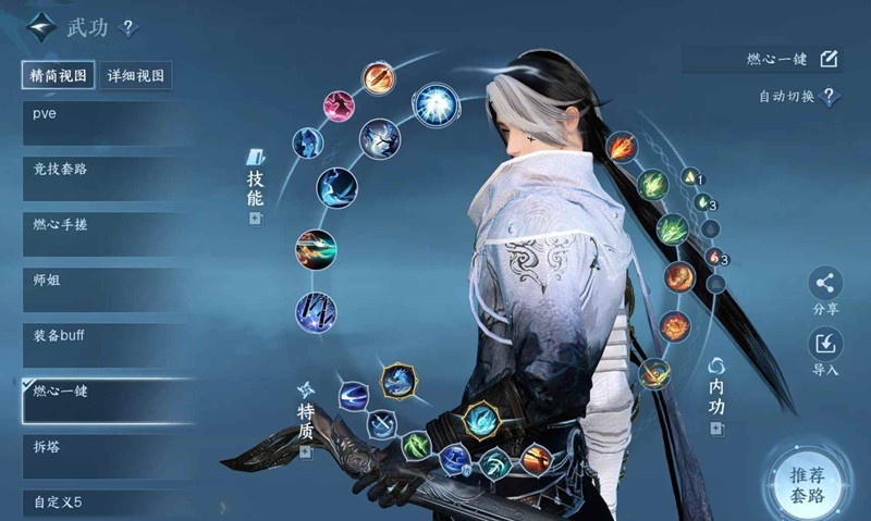 逆水寒碎梦燃心画境_wishdown.com 逆水寒碎梦燃心画境_wishdown.com