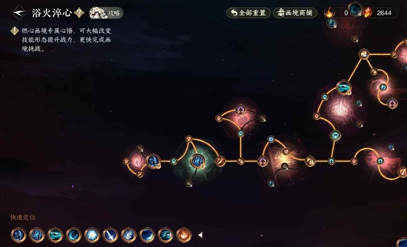 逆水寒碎梦燃心画境_wishdown.com 逆水寒碎梦燃心画境_wishdown.com