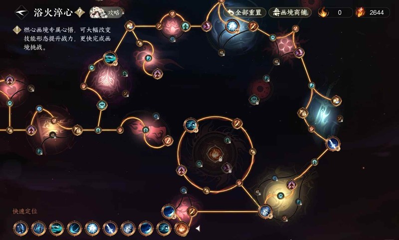 逆水寒碎梦燃心画境_wishdown.com 逆水寒碎梦燃心画境_wishdown.com