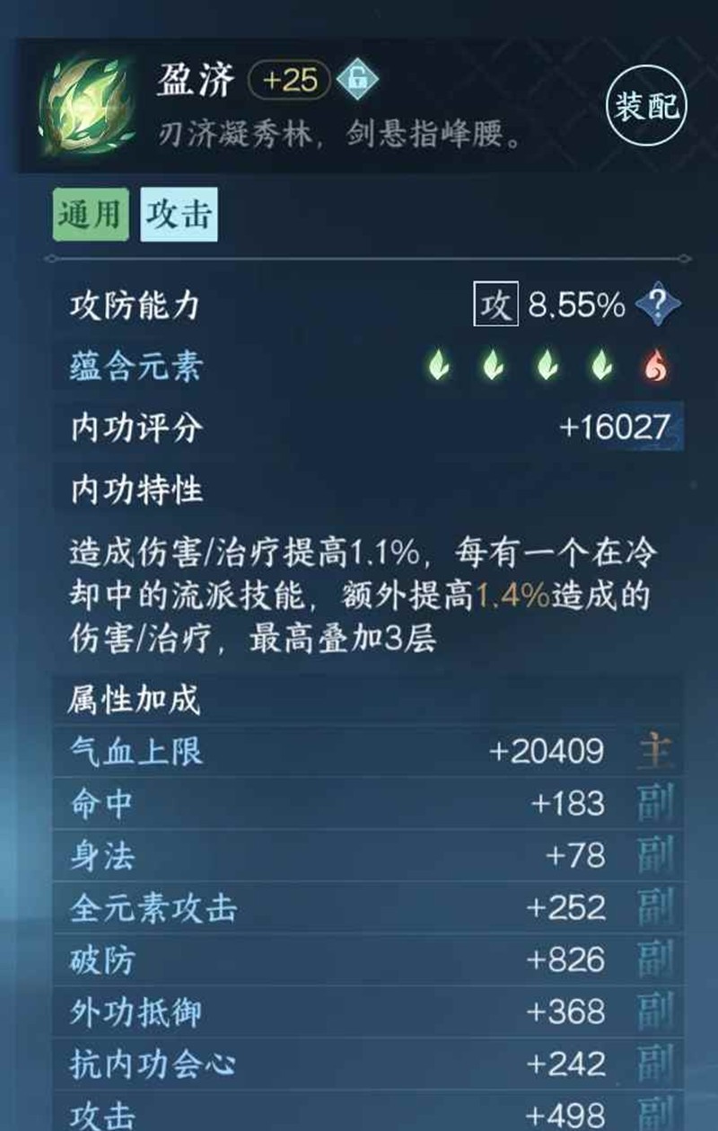 逆水寒碎梦燃心画境_wishdown.com 逆水寒碎梦燃心画境_wishdown.com